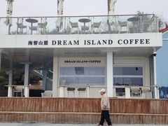 -燕儿岛山公园