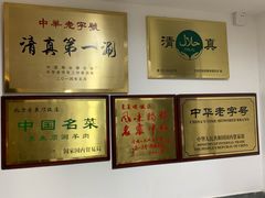 -东来顺饭庄(西直门店)