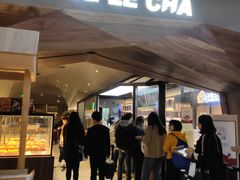 门面-LELECHA乐乐茶(上海五角场万达广场店)