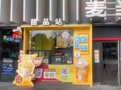-麦当劳(美林湖店)