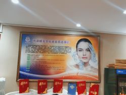 -再清椿美容