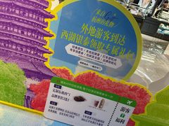 -杭州西湖银泰百货