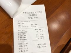 -蓉李记成都名小吃(合肥包河万达店)