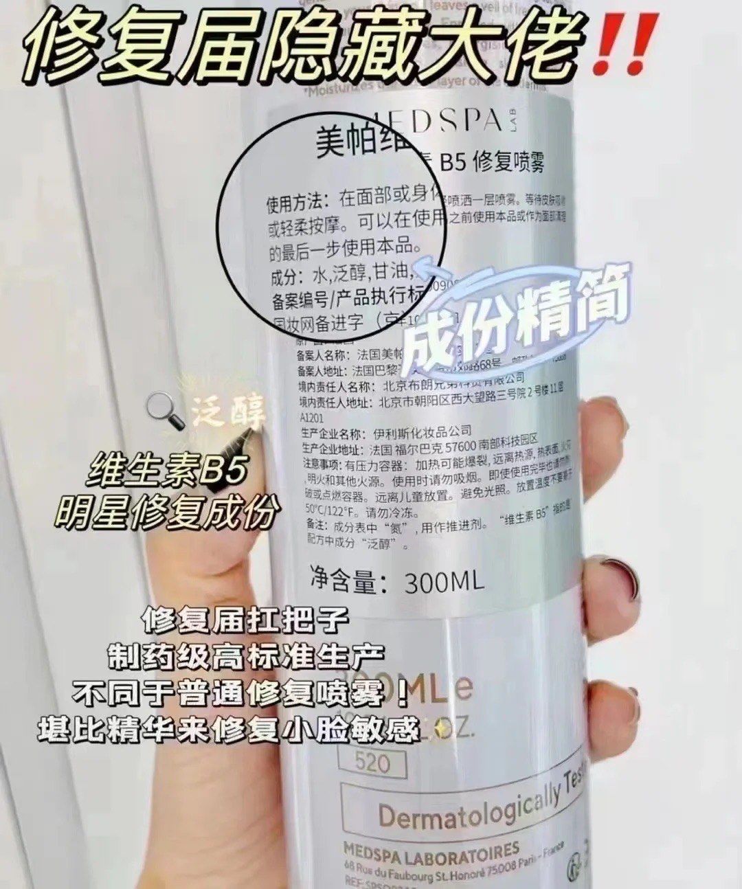 美帕喷雾 75ml 150ml 3