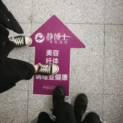 -静博士养生美容连锁