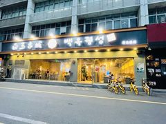 门面-白玉·朝鲜族烤串(深圳Kkone店)