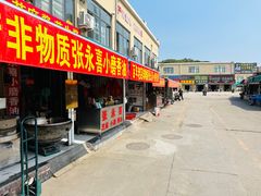 -李村大集