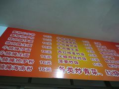 菜单-广东肠粉·老字号