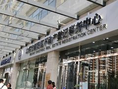 -北京市朝阳区不动产登记中心