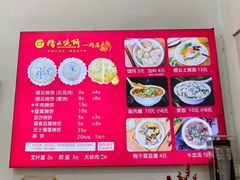 -缙云烧饼(一均店)