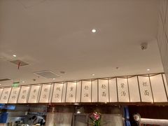 -松鹤楼·苏式汤面(虹桥天地店)