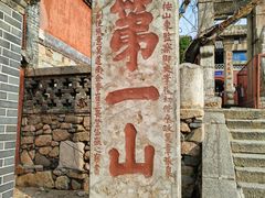 -泰山风景名胜区