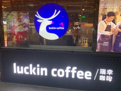 门面-瑞幸咖啡(东直门枢纽店)
