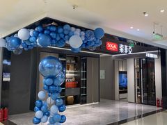-红星美凯龙北京至尊MALL(东四环中路店)