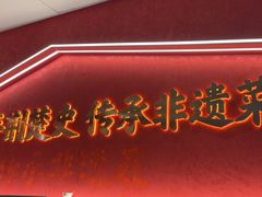 -肖记公安牛肉鱼杂馆·省级非物质文化遗产(江汉路直营店)