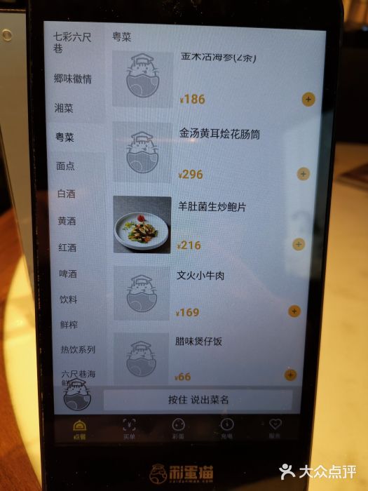 六尺巷新徽菜(总店)菜单图片