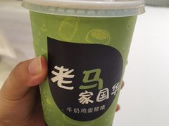 -清真老马家国华牛奶鸡蛋醪糟(正宁路店)