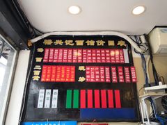 -裕兴记·三虾面(西北街总店)