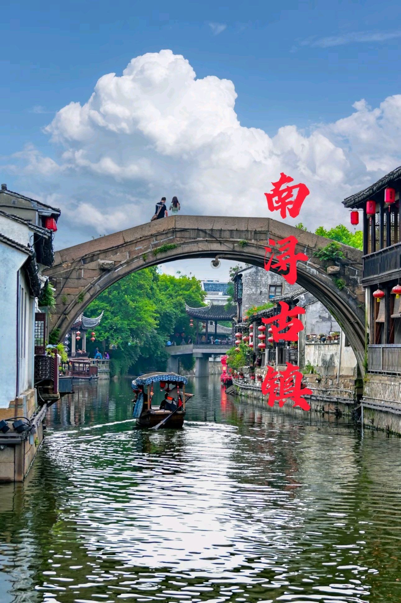 找座小城慢慢游