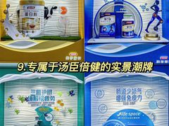 -汤臣倍健透明工厂景区