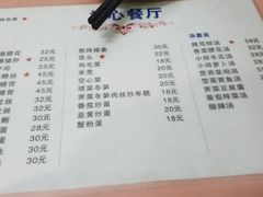 菜单-蘭心餐厅(进贤路店)