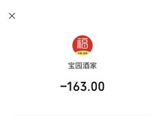 -宝园酒家(美林M·LIVE天地东座店)