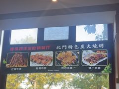 -北门涮肉·铜锅涮肉(南锣鼓巷店)
