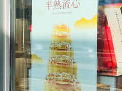 -好利来(欧尚广场店)