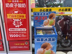 -味多美蛋糕(新和平里店)