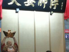 -夫妻肺片·中华老字号·正宗川菜(春熙路店)