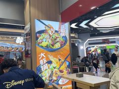 -醉人椒麻辣香锅(王府井喜悦店)