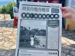 -胡里山炮台