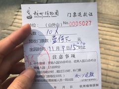 -山外山菜馆(玉泉路店)