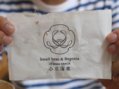 -小豆海棠(人民南路店)