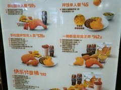 -德克士(前门店)