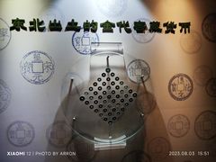 -沈阳金融博物馆