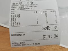-子午路张记肉夹馍(曲江店)