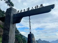 -三清山风景名胜区