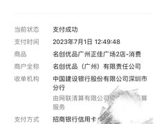 -名创优品(天河区正佳广场二店)