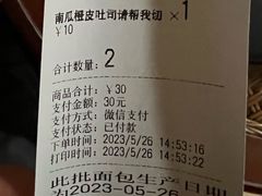-仙峰天然面包(迎宾路店)