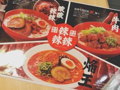 -味千拉面(光启城时尚购物中心店)