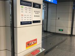 -七里庄(地铁站)