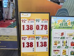 -冠德石油威程加油站