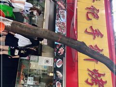 门面-老黄记手撕烤兔(玉林街店)