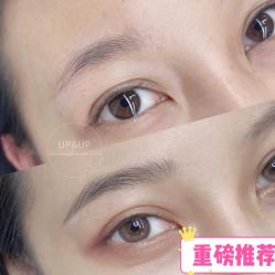 -UP&UP·半永久眉毛眼线机器野生眉
