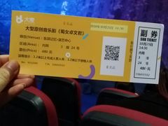 -东区超现场