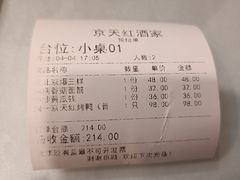 -京天红酒家(马家堡店)
