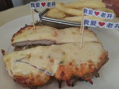 -老井俄式餐厅