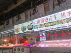 -祥云美食城(南强步行街店)