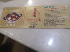 -万和源炝锅城·活鱼现炝(文艺北路店)